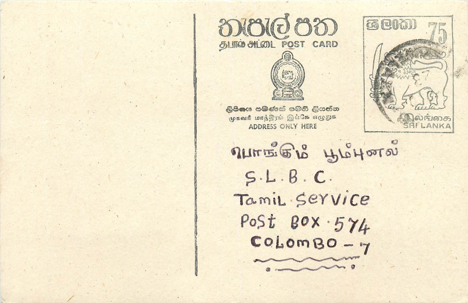 Ansichtskarte Sri Lanka — Text auf Tamil — unbekannter Verlag, Seriennummer nicht sichtbar