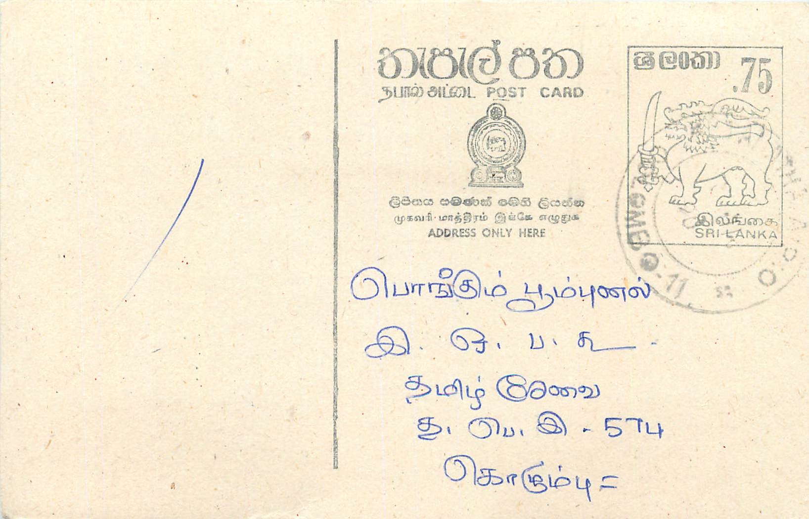Sri Lanka — Ansichtskarte mit 75-Cent-Stempel — Verlag Sri Lanka Post