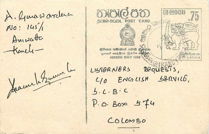 Sri Lanka — Carte postale musicale avec demande de chansons — éditeur inconnu, n° de série non visible