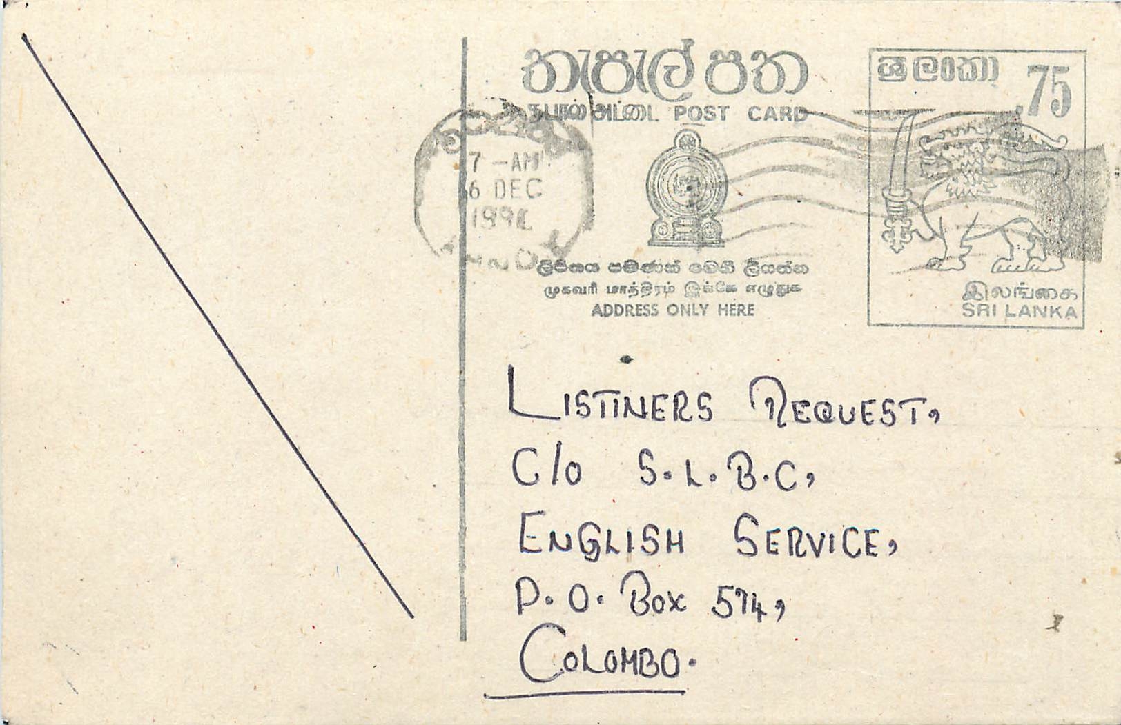 Chanteur et chanteuse — demande de chanson — Sri Lanka, 1991