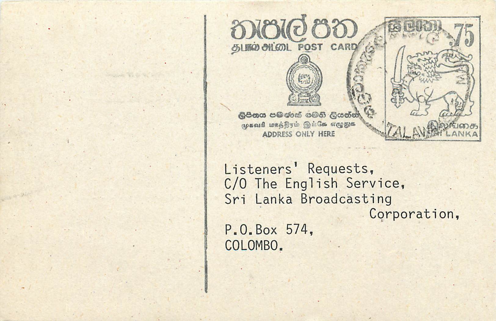 Anfrage nach einer Schallplatte — Sri Lanka — unbekannter Verlag, Seriennummer nicht sichtbar