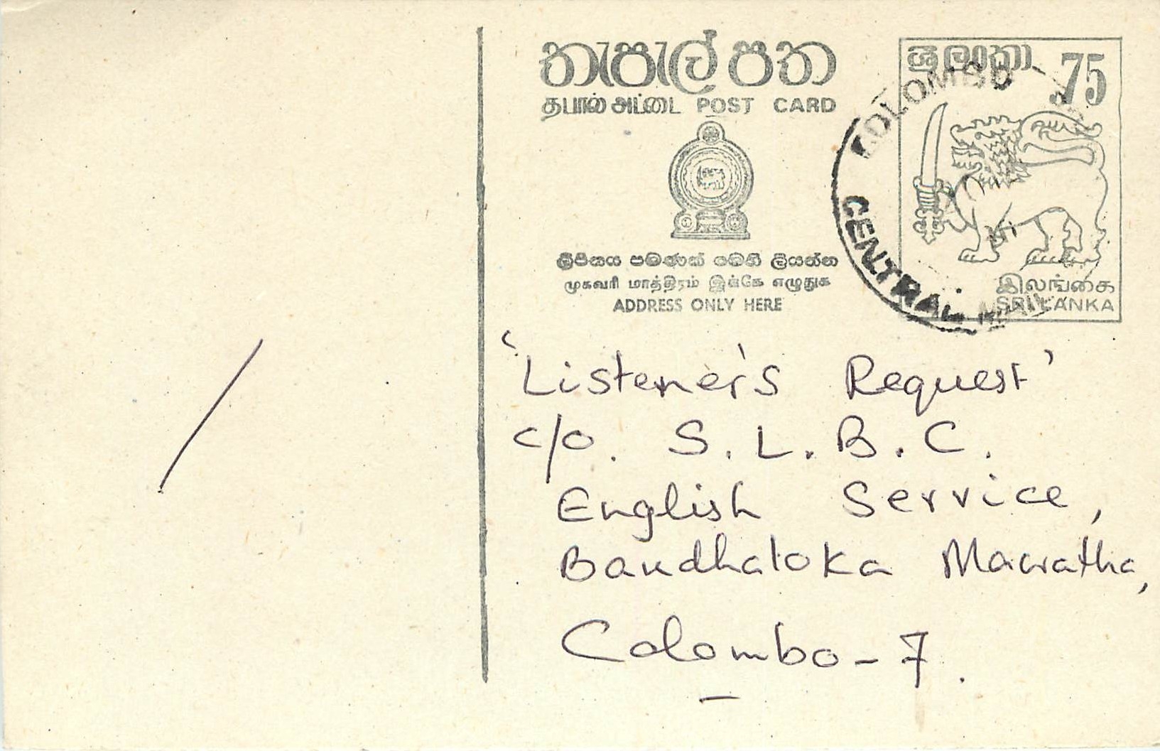Carte postale de Sri Lanka — demande musicale — éditeur inconnu, n° de série non visible