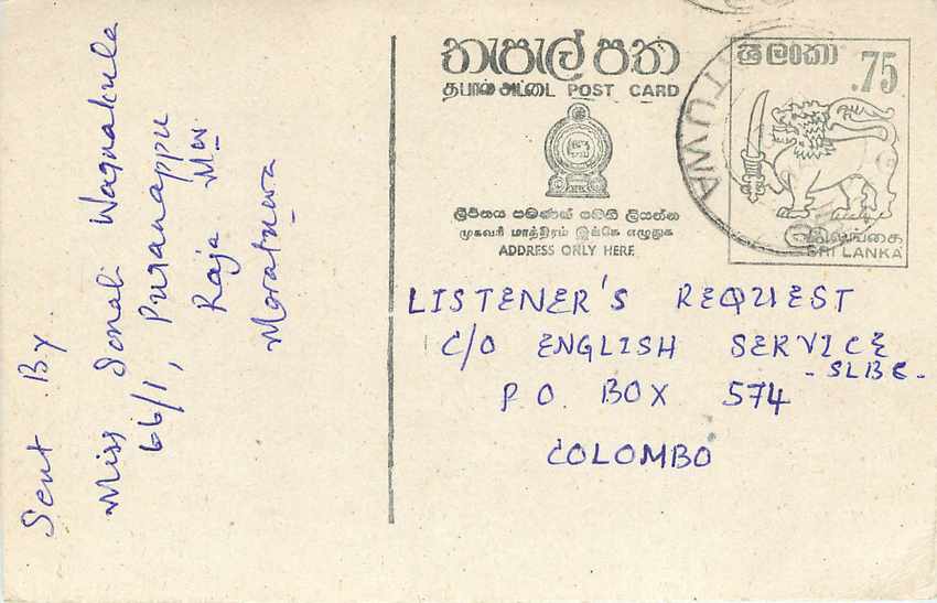 Carte postale de Sri Lanka — souhait de jubilé — éditeur inconnu