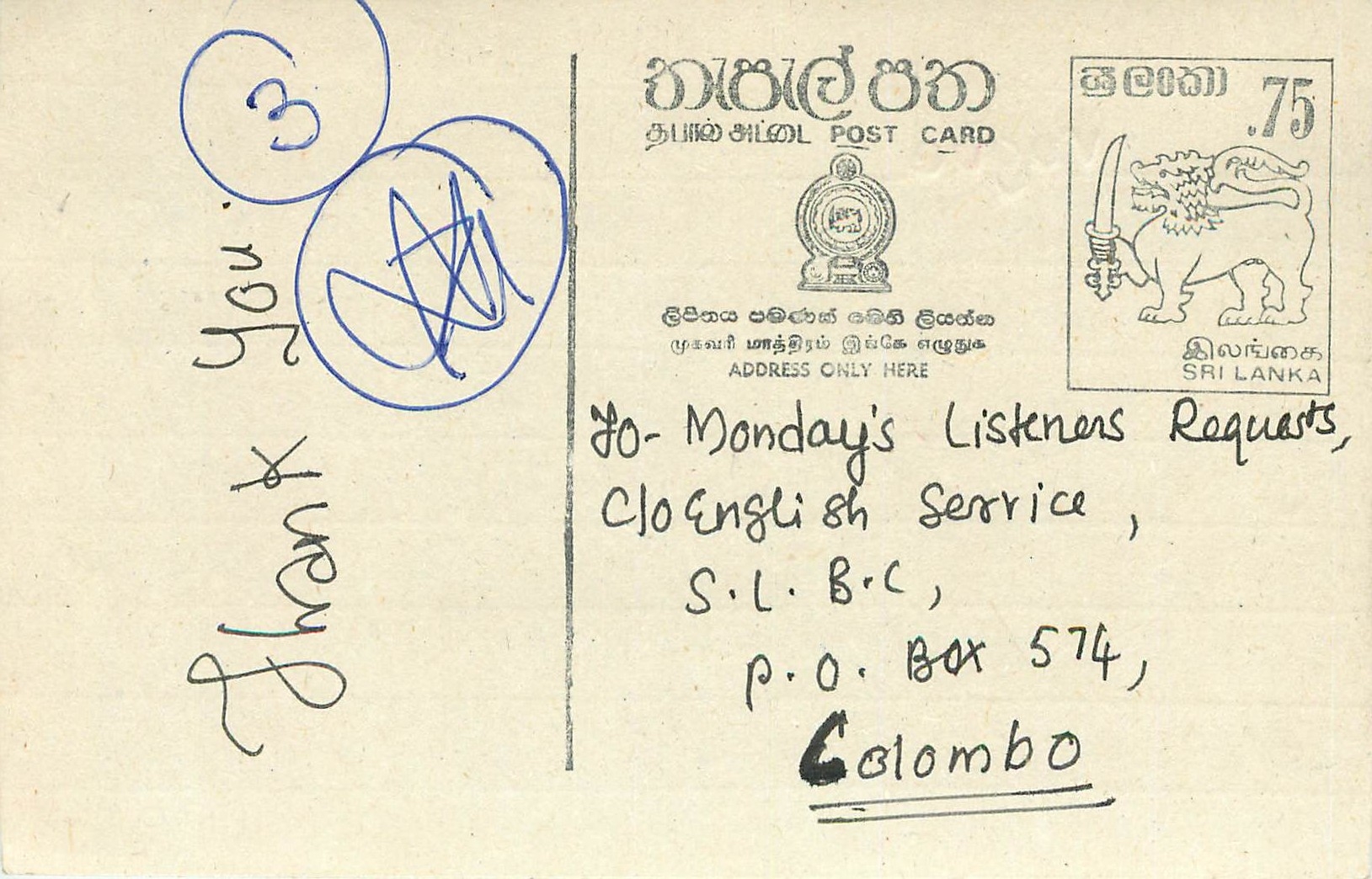 Ansichtskarte aus Sri Lanka — Musikwunsch — Verlag unbekannt, Seriennummer nicht sichtbar