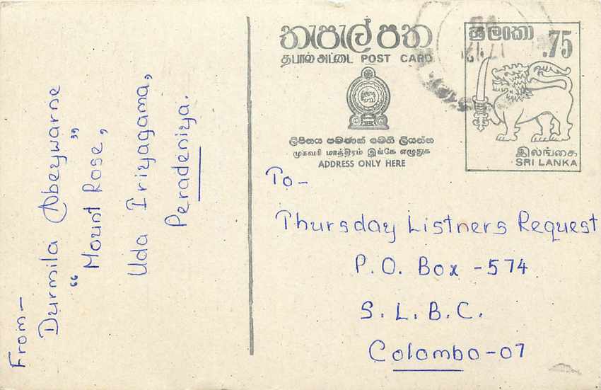 Peradeniya — Demande de chanson — Sri Lanka