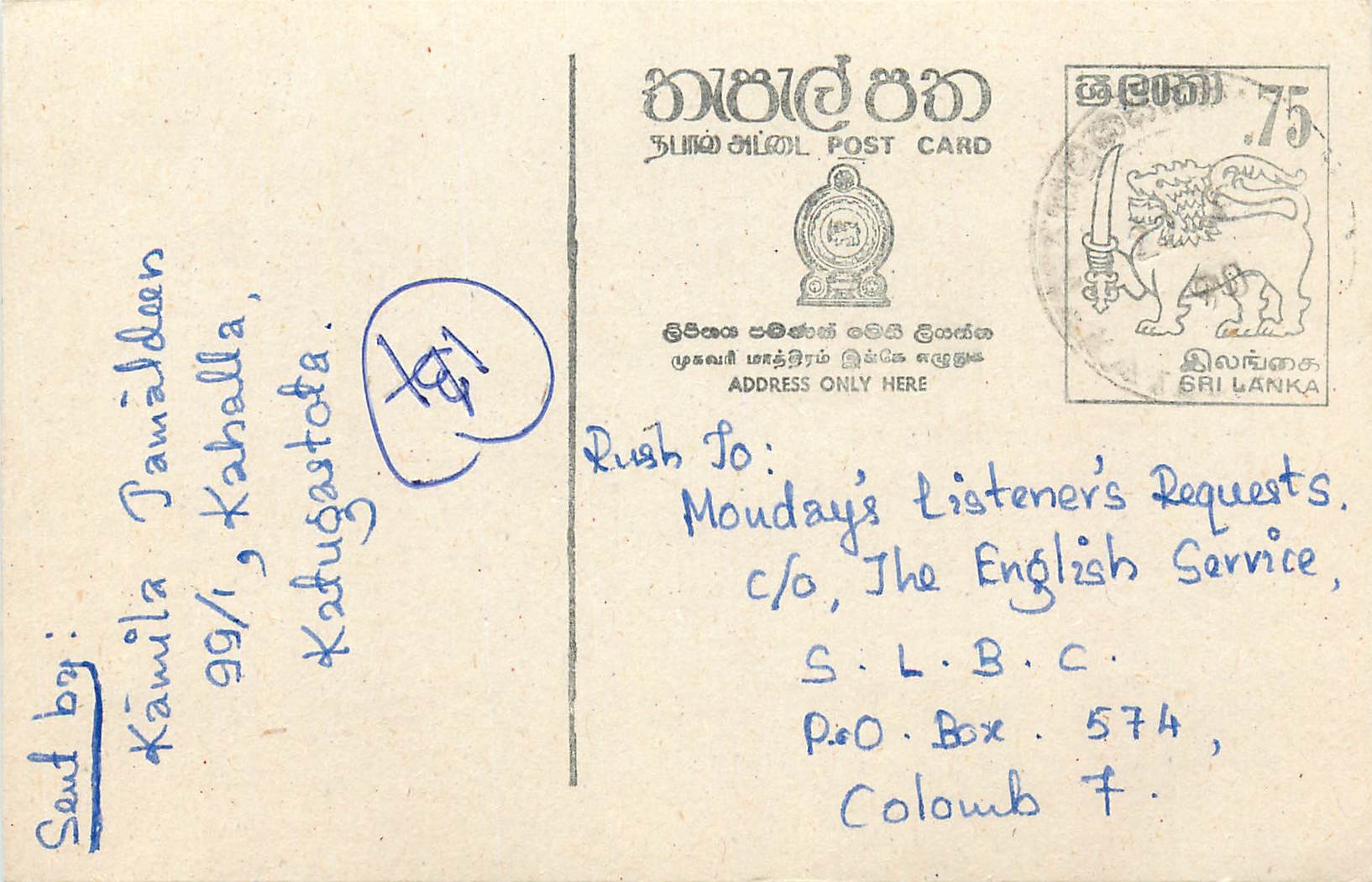 Carte postale Sri Lanka — Programme radio 'Monday's Listener's Requests' — éditeur Sri Lanka