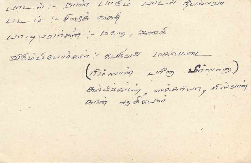Postkarte Sri Lanka — 75 Rupien-Stempel — Empfänger in Colombo — Rückseite
