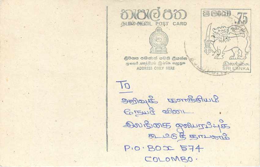 Entier Postal Postal Stationary Sri Lanka Ceylan Lion