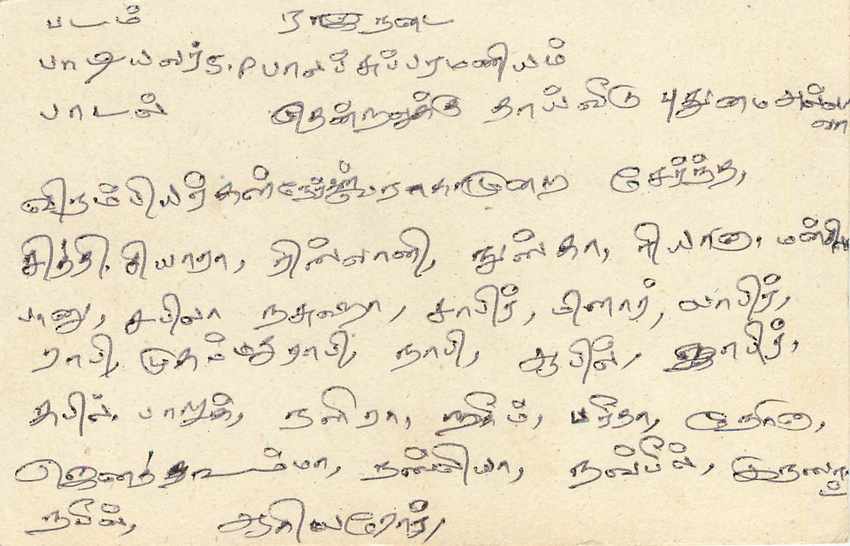 Sri Lanka — carte postale avec timbre de 75 cents — éditeur Sri Lanka Post — Verso