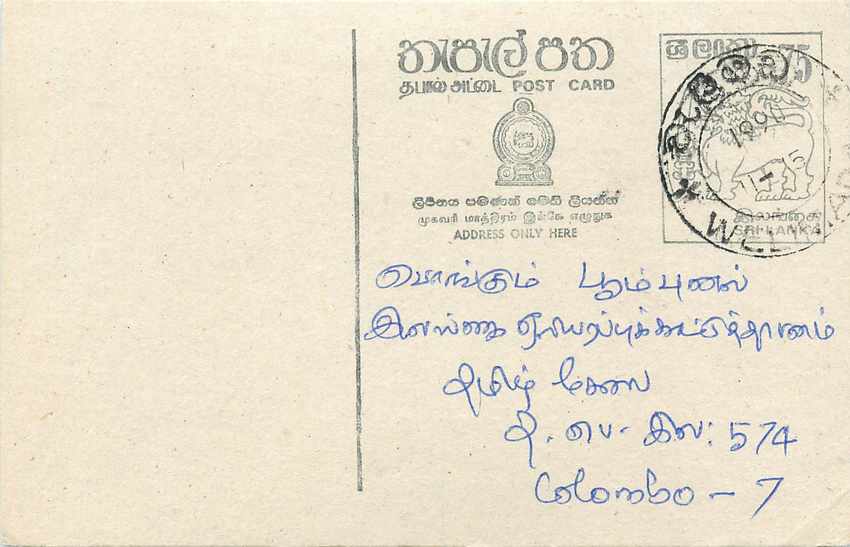 Entier Postal Postal Stationary Sri Lanka Ceylan Lion