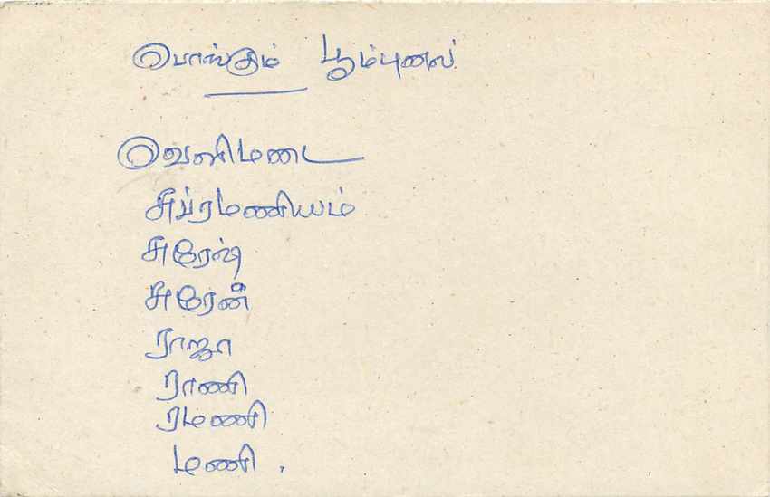 Entier Postal Postal Stationary Sri Lanka Ceylan Lion — Verso