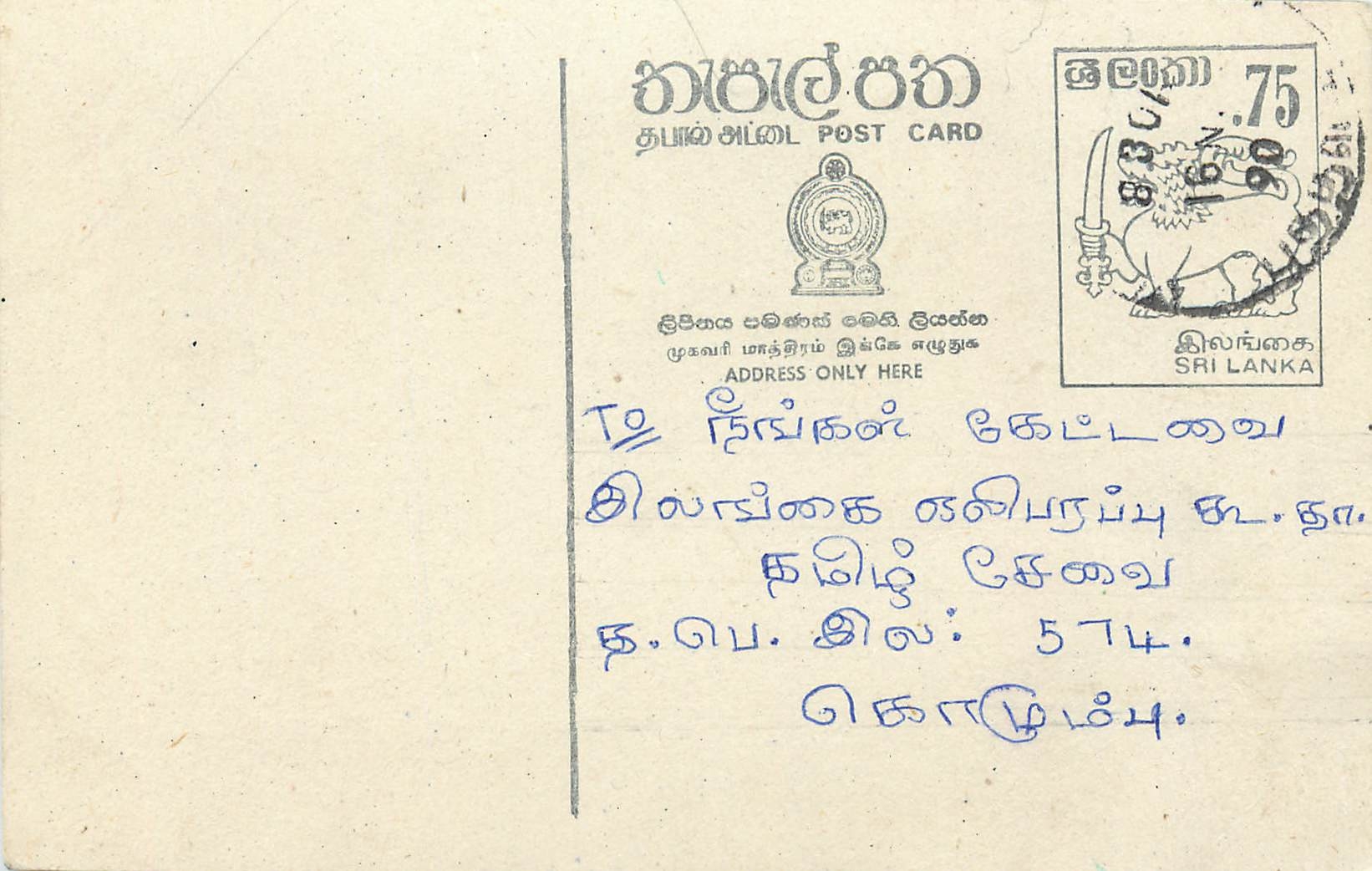 Sri Lanka — carte postale avec timbre de 75 cents — éditeur Sri Lanka Post