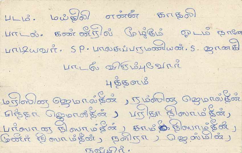 Sri Lanka — carte postale avec timbre de 75 cents — éditeur Sri Lanka Post — Verso