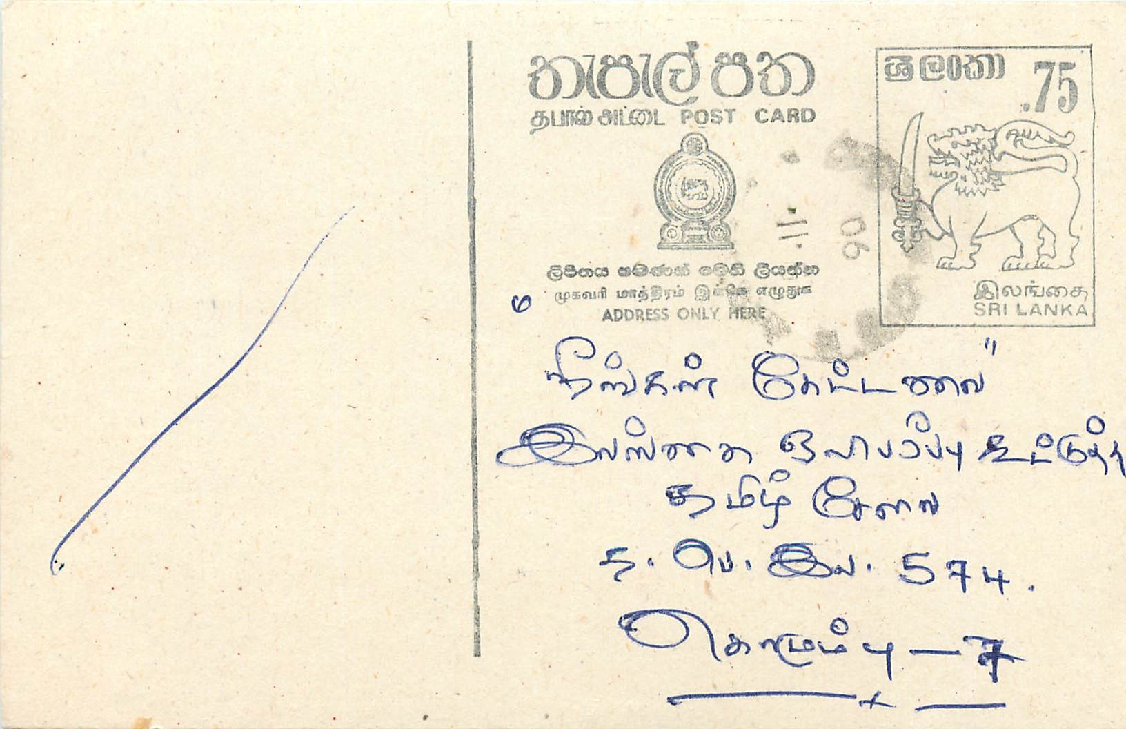 Sri Lanka — Ansichtskarte mit 75-Cent-Stempel — unbekannter Verlag