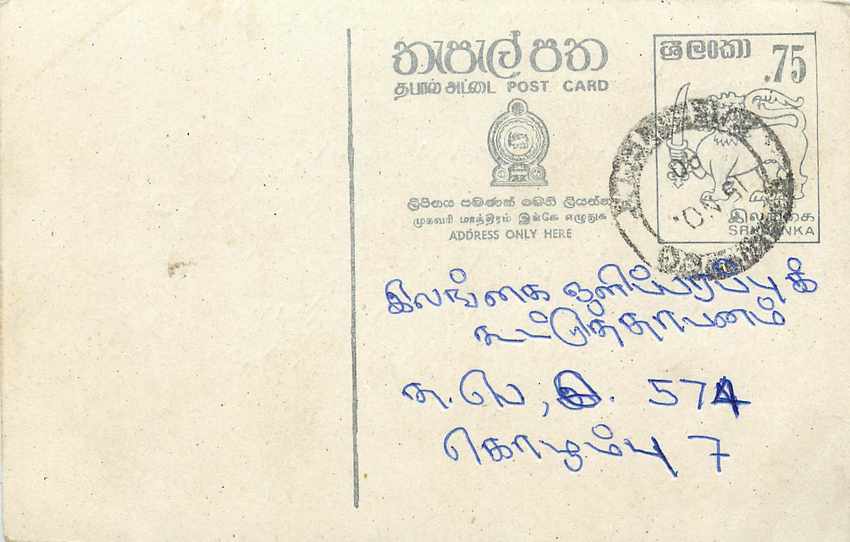 Carte postale de Sri Lanka — texte en tamoul — timbre 75 cents