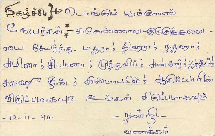 Sri Lanka — carte postale avec timbre 75 cents — éditeur Sri Lanka Post — Verso