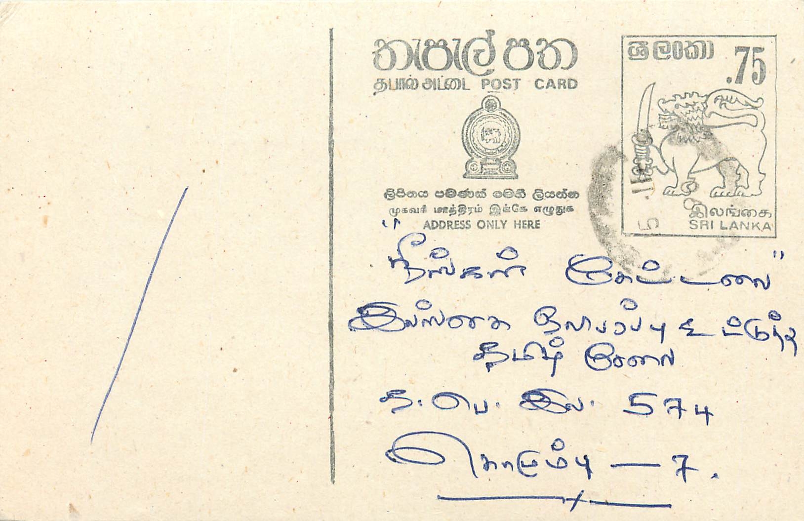 Sri Lanka — Ansichtskarte mit Briefmarken und handschriftlicher Adresse — unbekannter Verlag