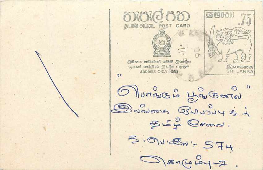 Sri Lanka — Karte mit 75-Cent-Stempel — unbekannter Verlag