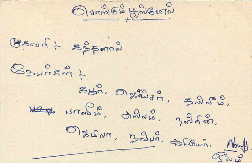 Sri Lanka — Karte mit 75-Cent-Stempel — unbekannter Verlag — Rückseite