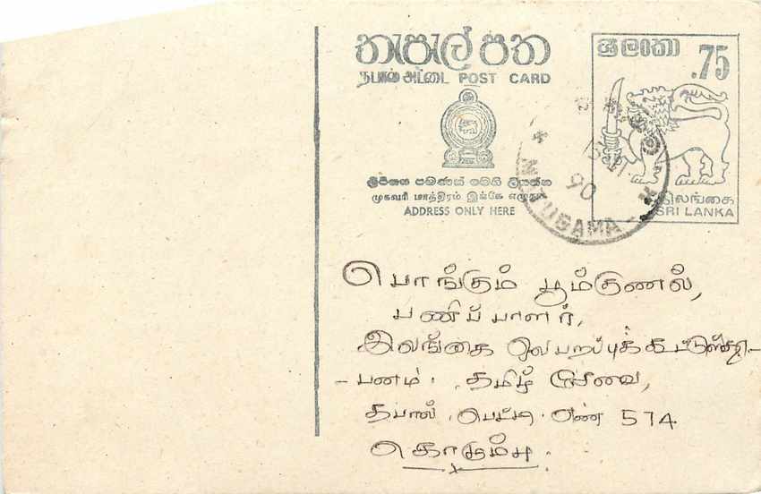 Sri Lanka — carte postale avec timbre de 75 cents — éditeur inconnu