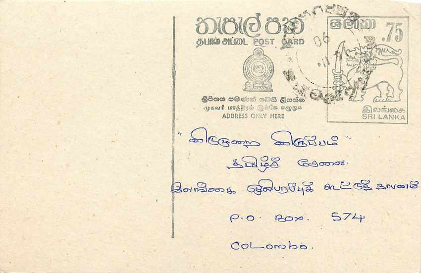 Sri Lanka — carte postale avec timbre 75 — éditeur inconnu