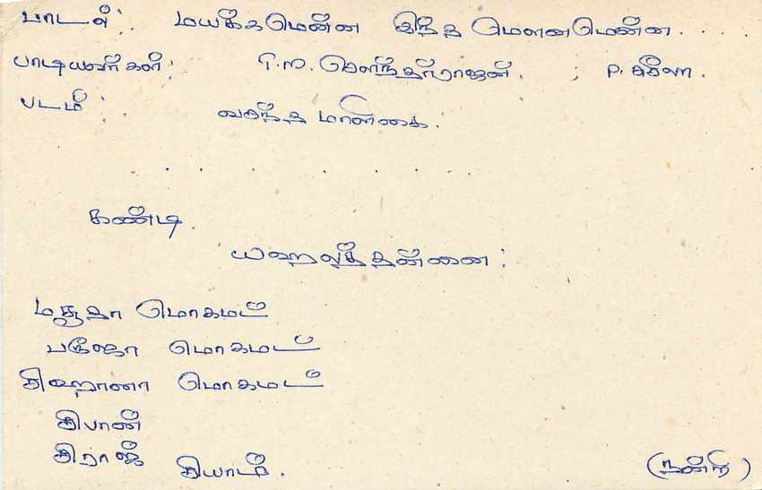 Sri Lanka — carte postale avec timbre 75 — éditeur inconnu — Verso
