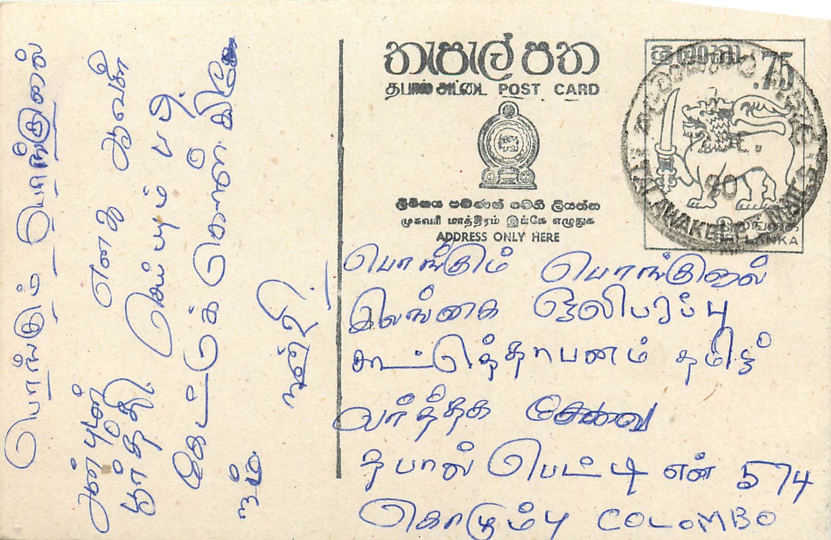 Colombo — carte postale avec timbre et cachet de Kandy