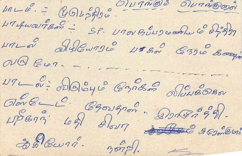 Colombo — carte postale avec timbre et cachet de Kandy — Rückseite