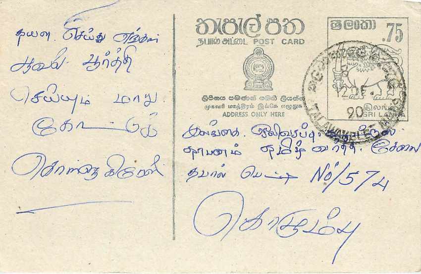 Sri Lanka — Karteikarte mit 20-Rupien-Stampfen — Verlag Sri Lanka Post