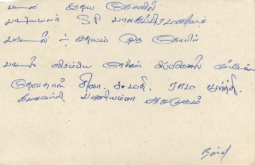 Sri Lanka — Karteikarte mit 20-Rupien-Stampfen — Verlag Sri Lanka Post — Rückseite