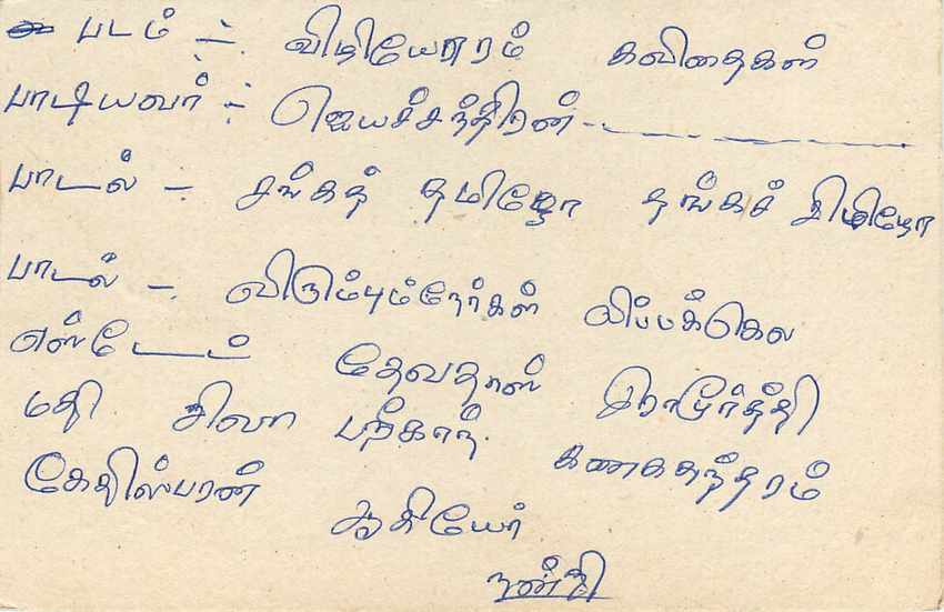 Entier Postal Postal Stationary Sri Lanka Ceylan Lion — Verso