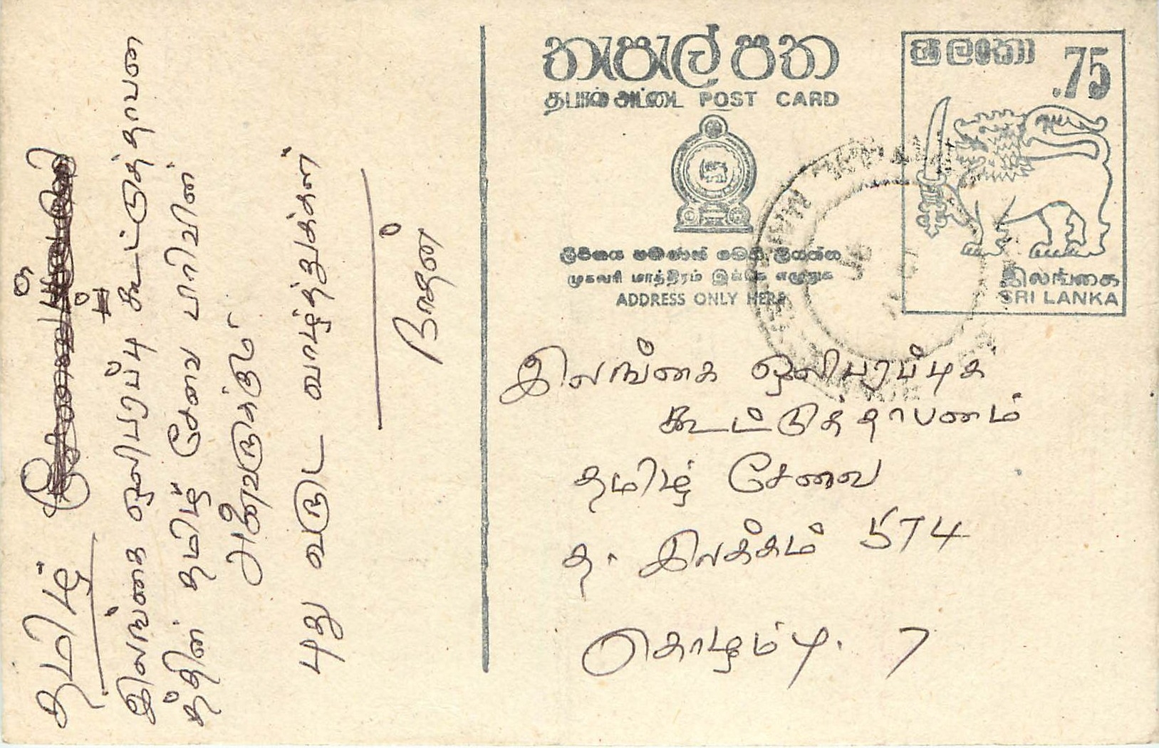 Sri Lanka — carte postale avec timbre 75 cents — éditeur Sri Lanka Post