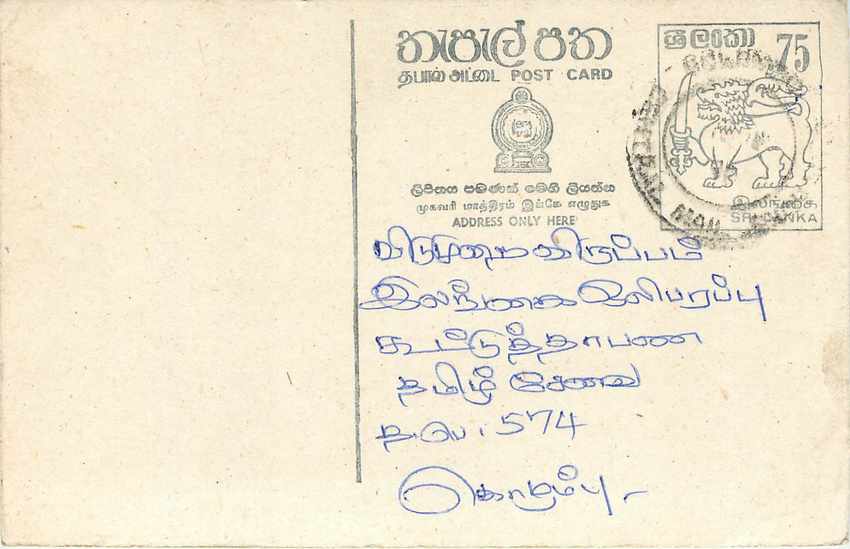 Sri Lanka — carte postale avec timbre 75 cents — éditeur Sri Lanka Post