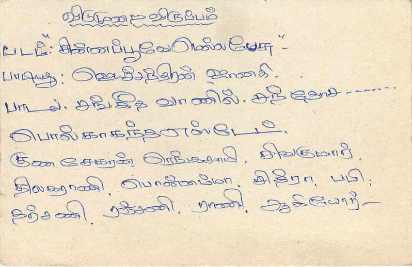 Sri Lanka — carte postale avec timbre 75 cents — éditeur Sri Lanka Post — Rückseite