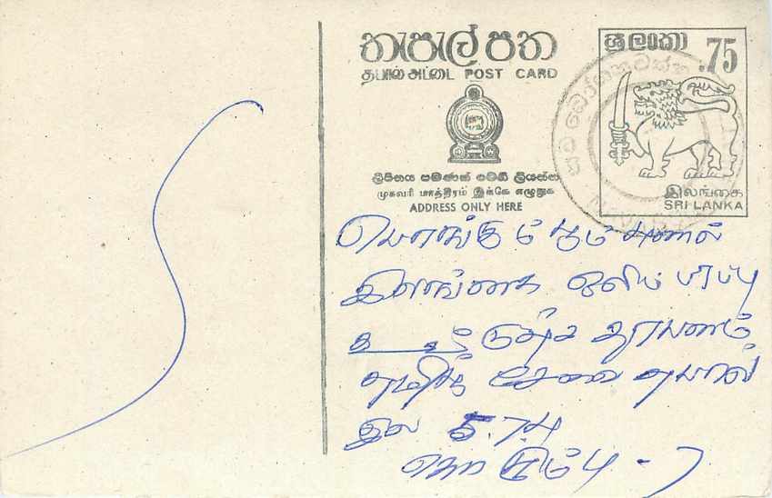 Entier Postal Postal Stationary Sri Lanka Ceylan Lion