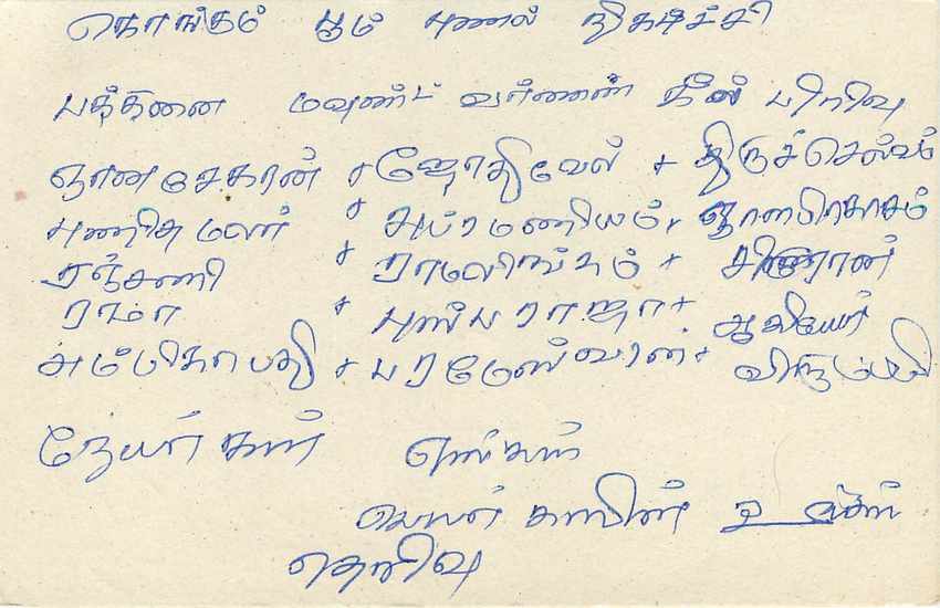 Entier Postal Postal Stationary Sri Lanka Ceylan Lion — Verso