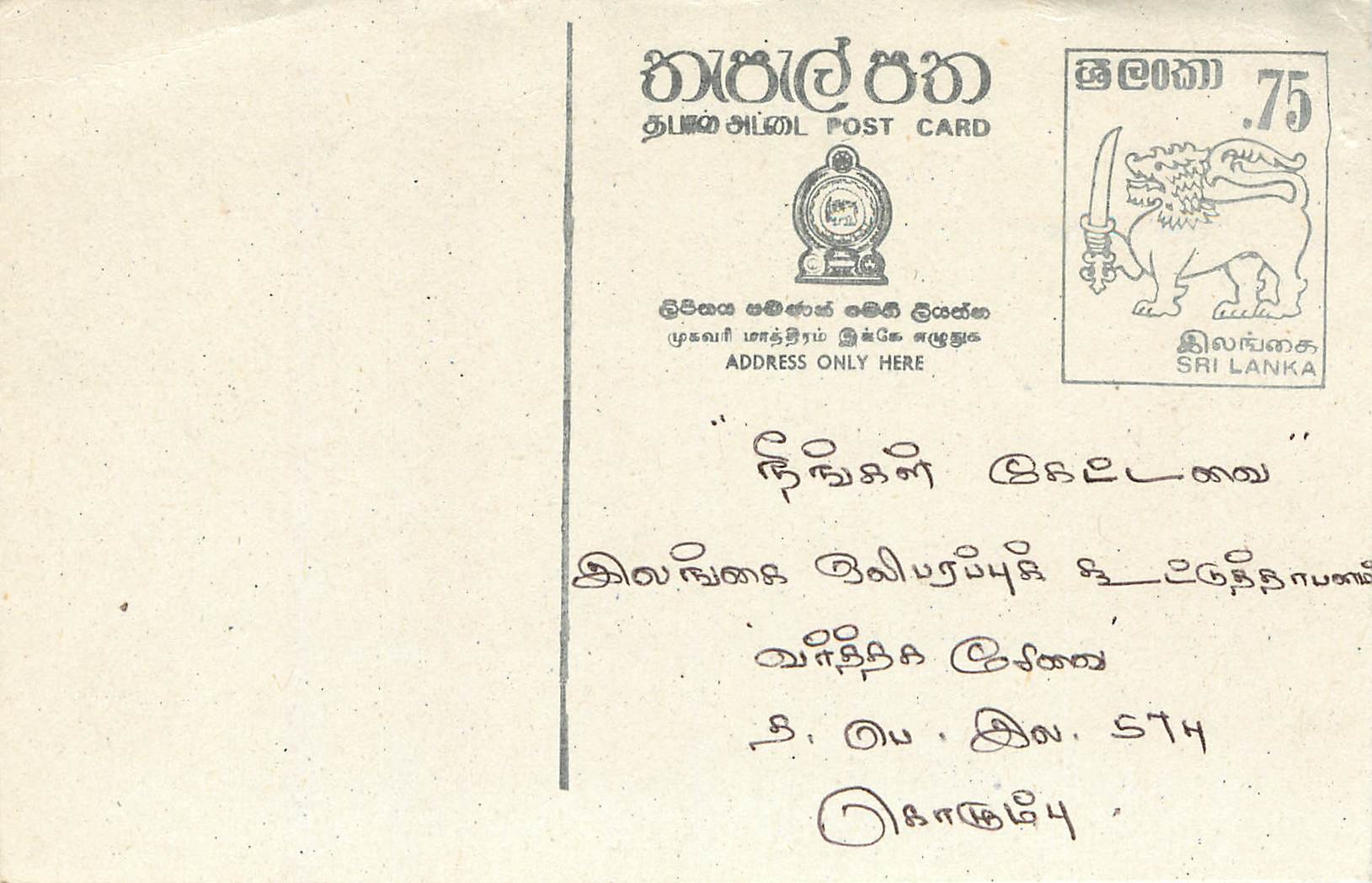 Sri Lanka — carte postale avec timbre de 75 cents — éditeur Sri Lanka Post