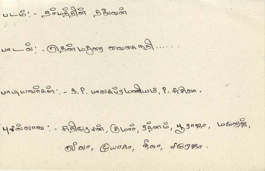 Sri Lanka — carte postale avec timbre de 75 cents — éditeur Sri Lanka Post — Rückseite