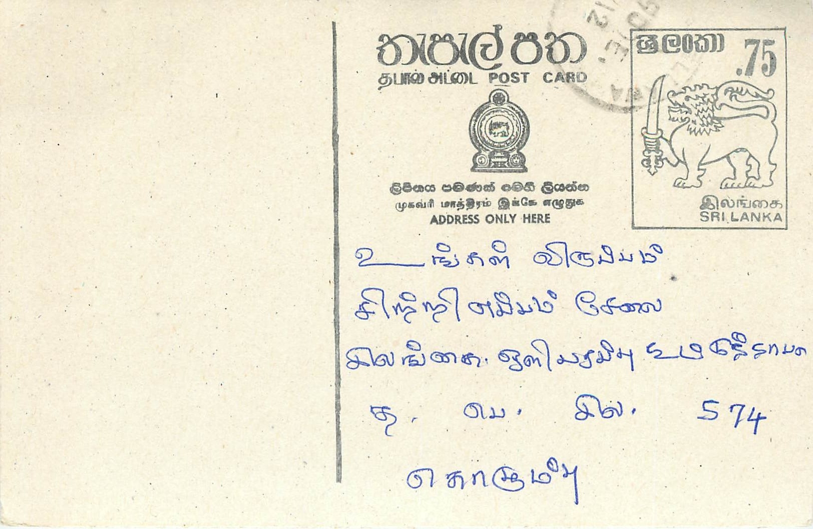 Sri Lanka — carte postale avec timbre 75 cents — éditeur Sri Lanka Post