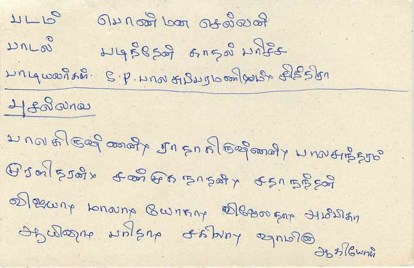 Sri Lanka — carte postale avec timbre 75 cents — éditeur Sri Lanka Post — Rückseite