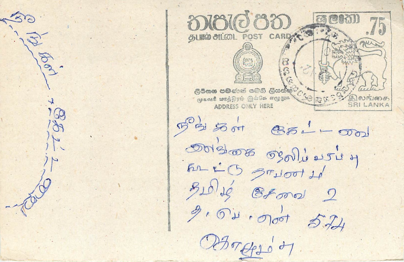 Antike Ansichtskarte Sri Lanka — Text auf Tamil — 75-Cent-Stempel mit Kürzel
