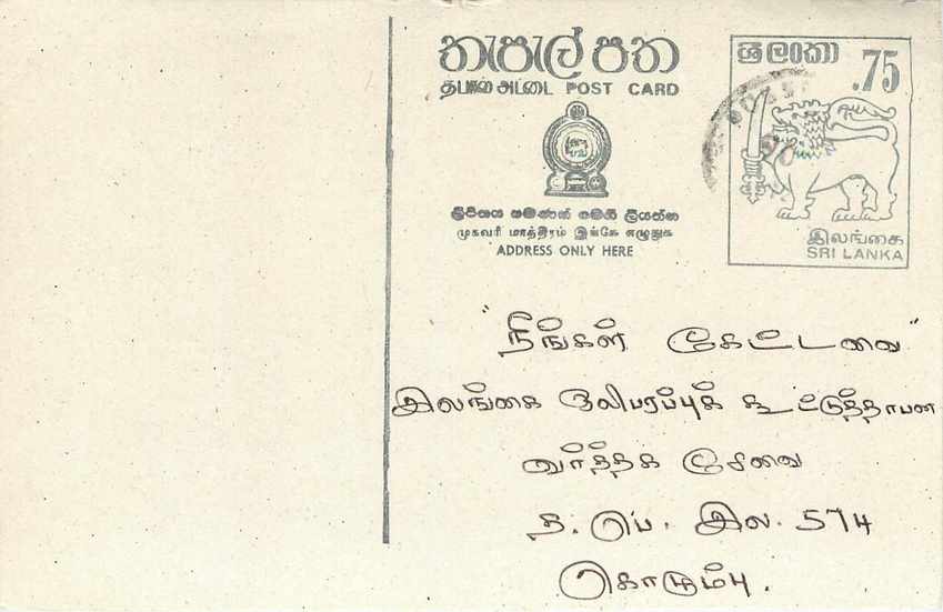 Sri Lanka — carte postale avec timbre 75 roupies — éditeur Sri Lanka Post