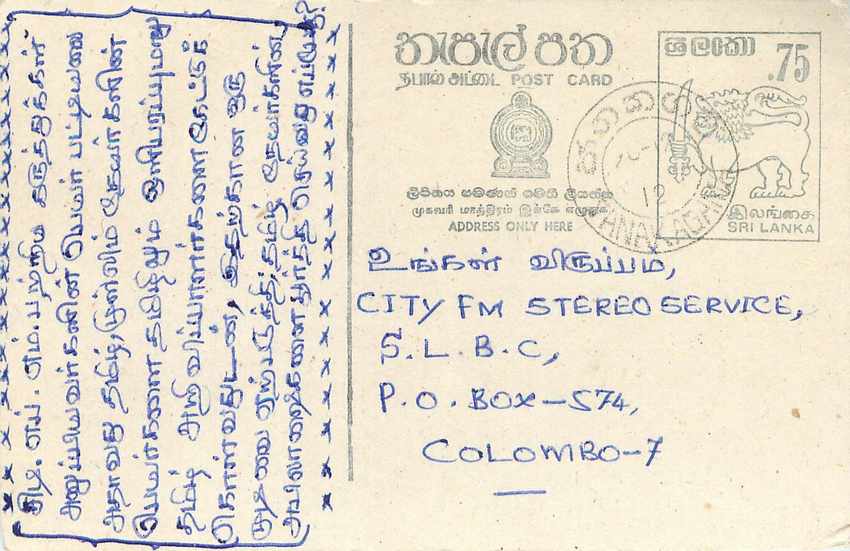 Carte postale de Sri Lanka — texte en tamoul — destinée au City FM Stereo Service, Colombo