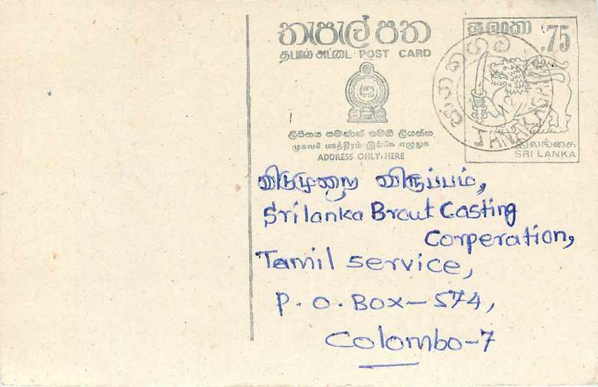 Entier Postal Postal Stationary Sri Lanka Ceylan Lion