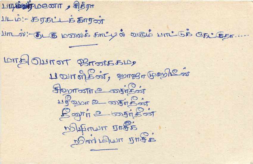 Entier Postal Postal Stationary Sri Lanka Ceylan Lion — Verso