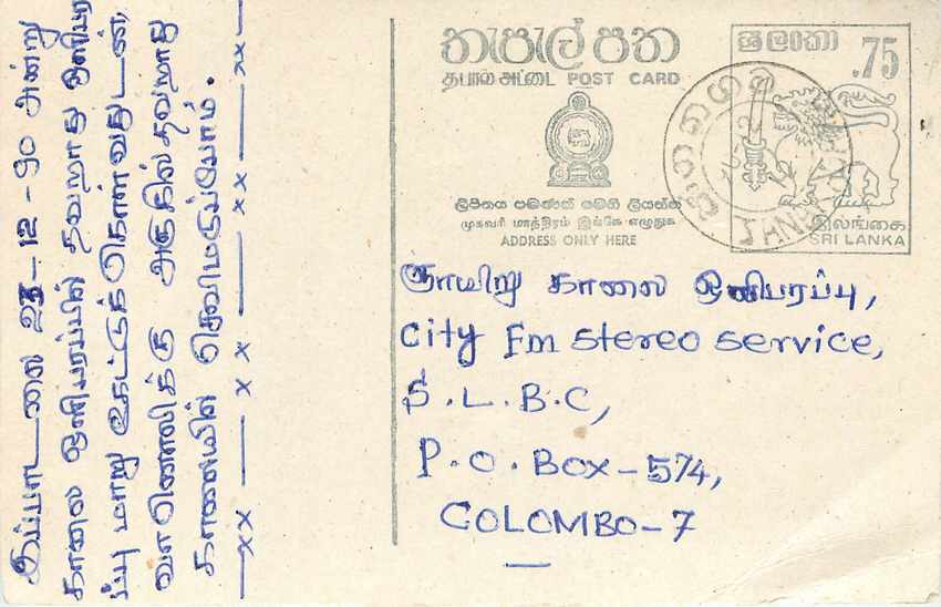 Sri Lanka — carte postale avec texte en tamoul — éditeur Sri Lanka Post