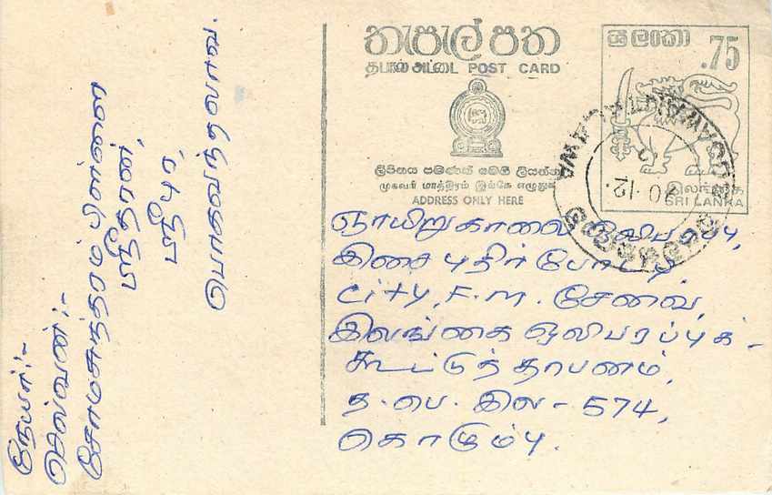 Sri Lanka — carte postale avec timbre 75 cents — éditeur Sri Lanka Post