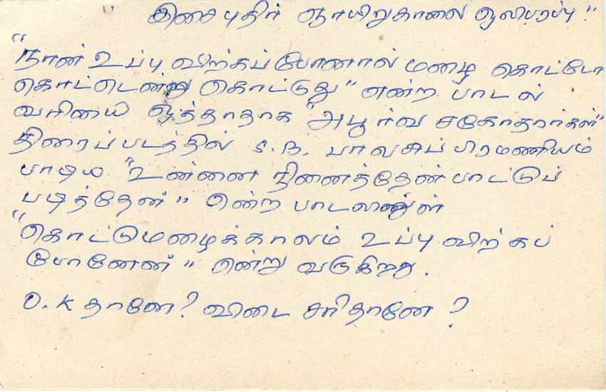 Sri Lanka — carte postale avec timbre 75 cents — éditeur Sri Lanka Post — Rückseite