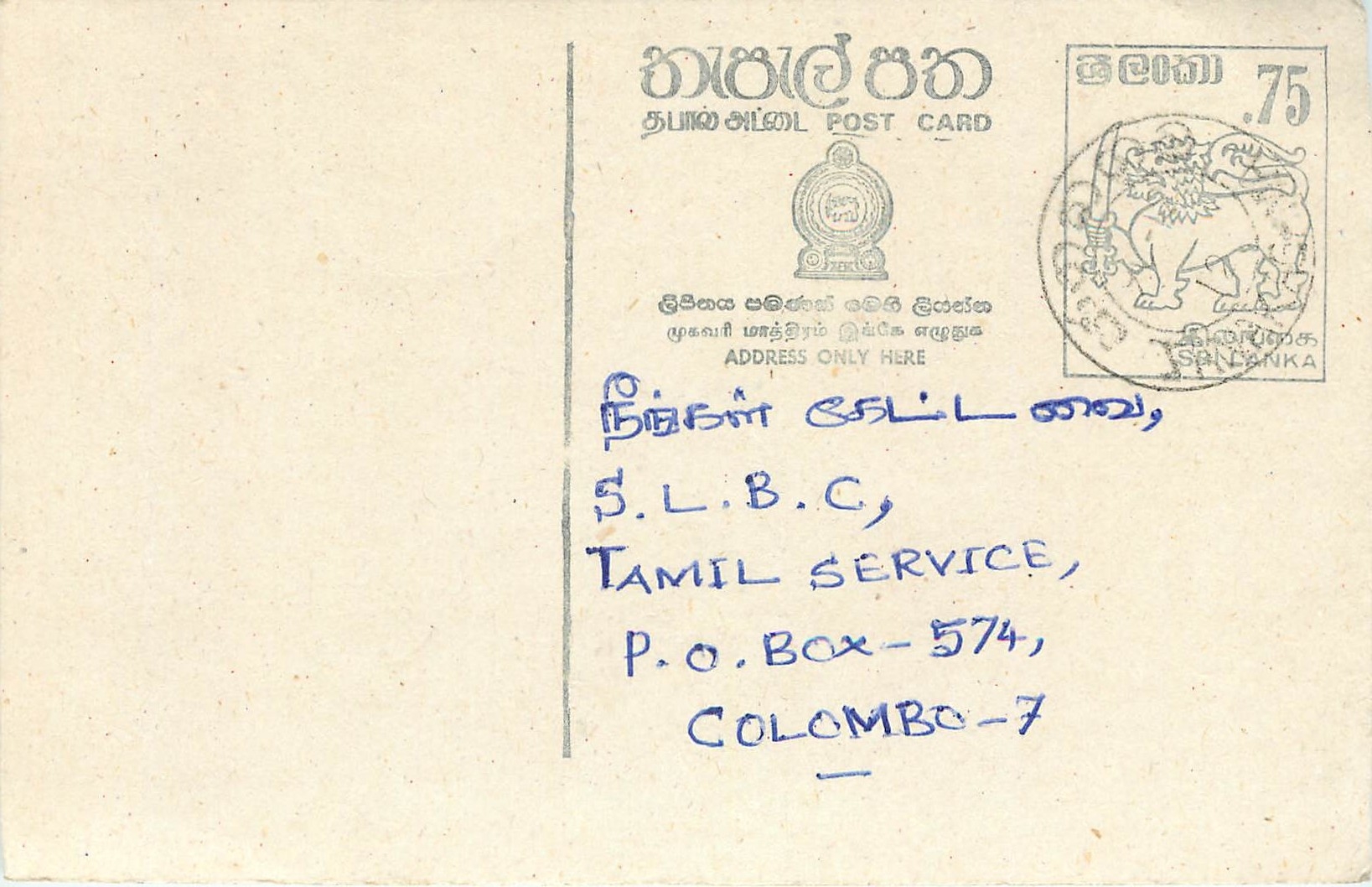 Sri Lanka — carte postale avec texte en tamoul — éditeur inconnu