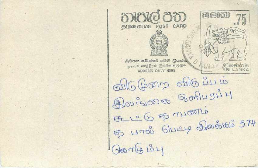 Entier Postal Postal Stationary Sri Lanka Ceylan Lion